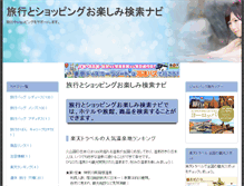 Tablet Screenshot of i-maki.com